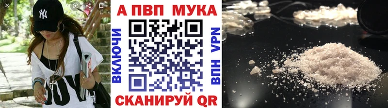 A-PVP мука  Андреаполь 