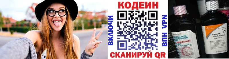 Кодеиновый сироп Lean напиток Lean (лин) Андреаполь