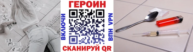 Героин белый Андреаполь