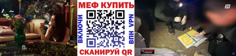 Меф мяу мяу  Андреаполь 